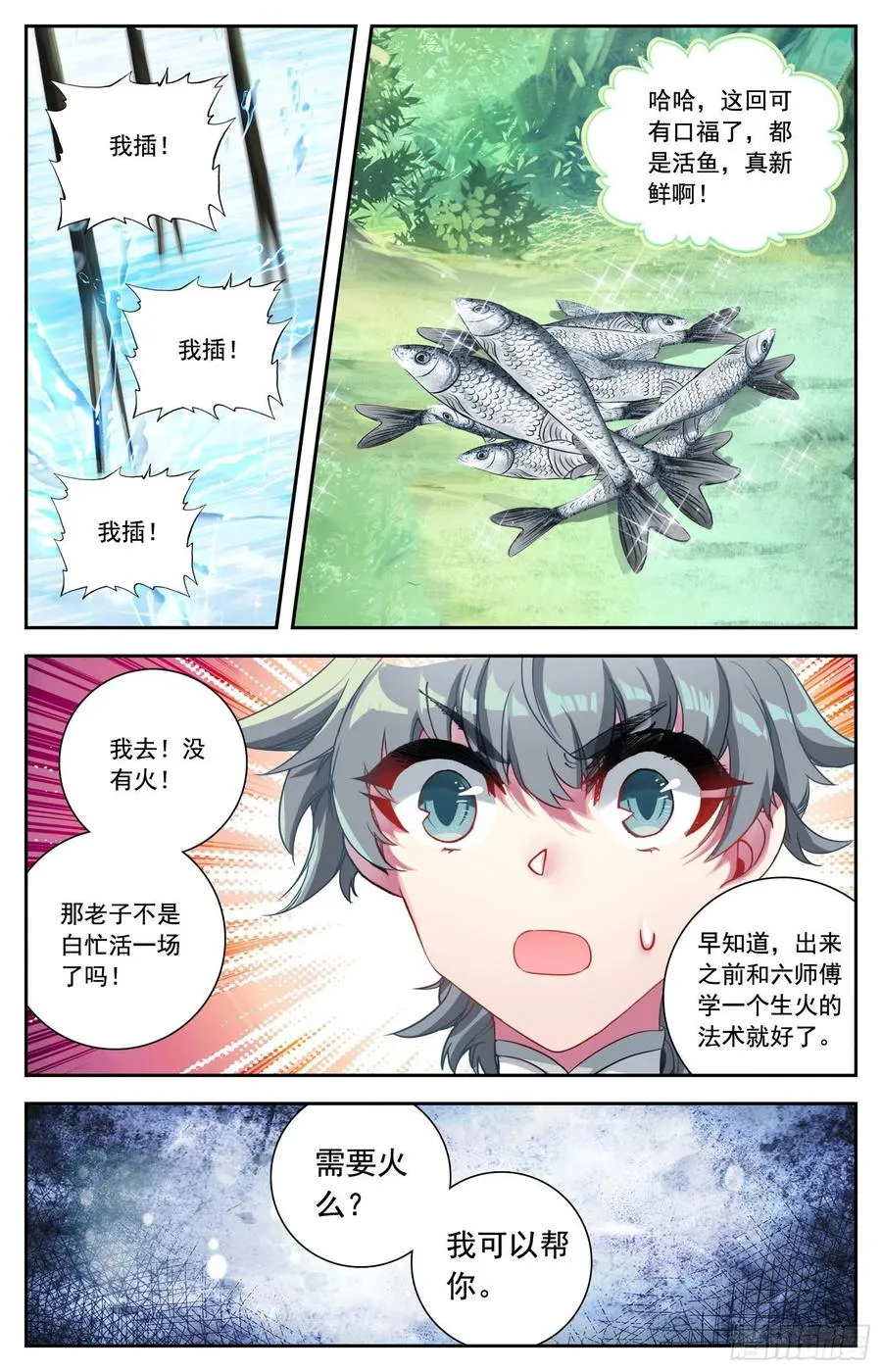 31 智灭魔尊 第8页
