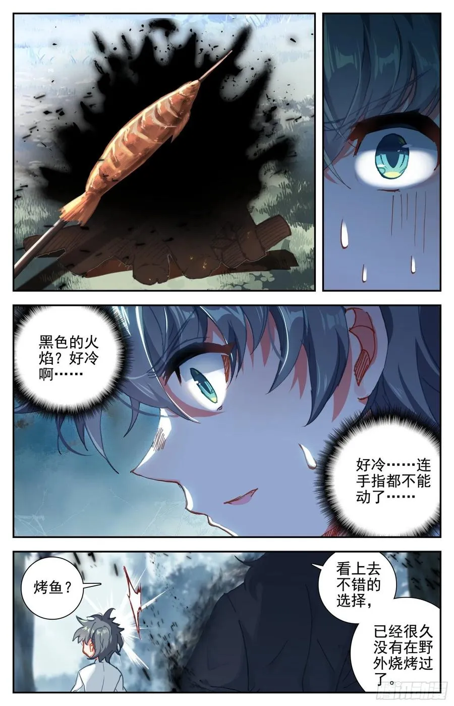 31 智灭魔尊 第9页
