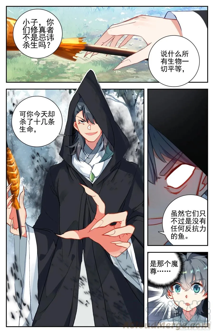 31 智灭魔尊 第10页