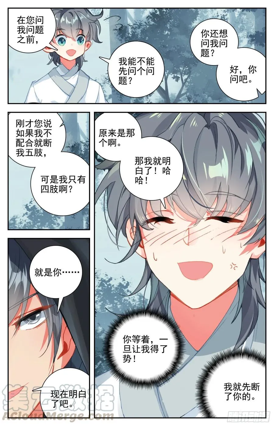 31 智灭魔尊 第16页