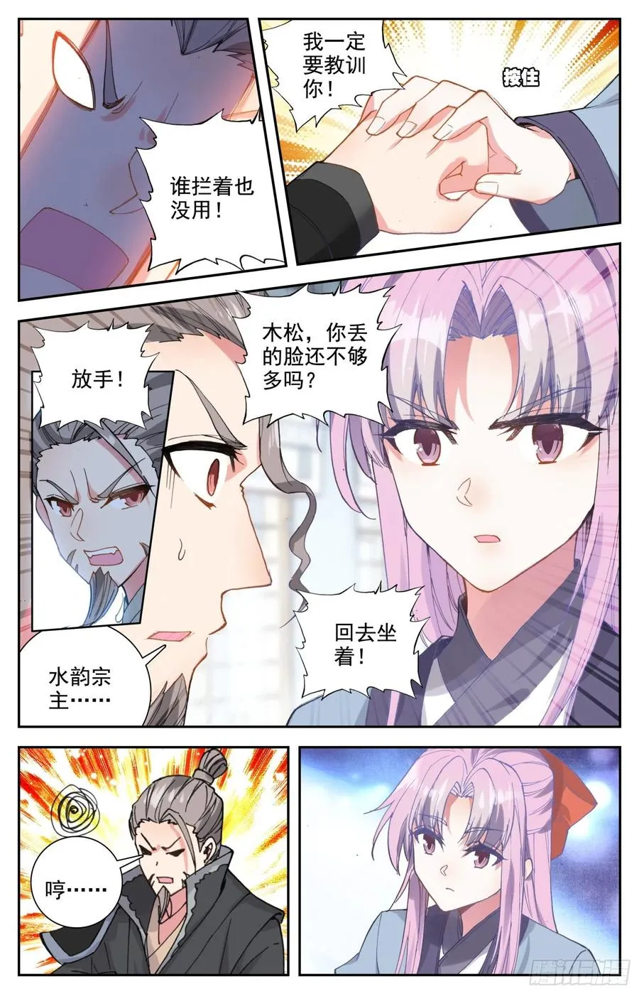 30 奉陪到底 第3页