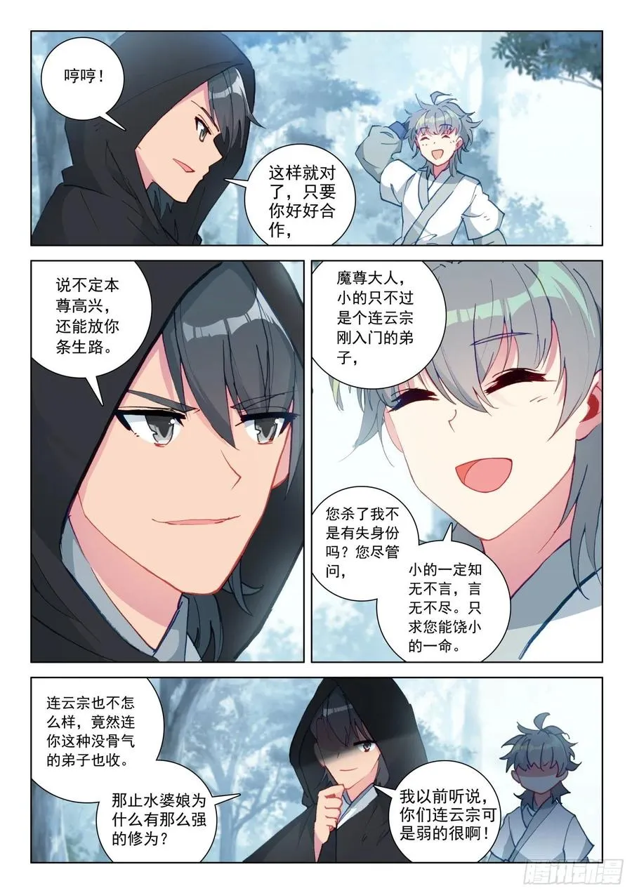 32 反杀 第2页