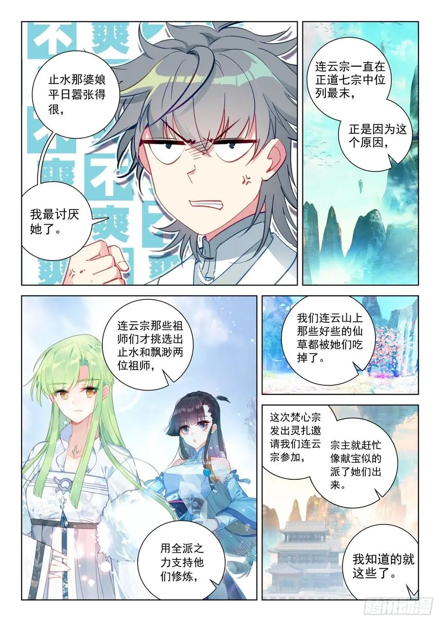 32 反杀 第3页