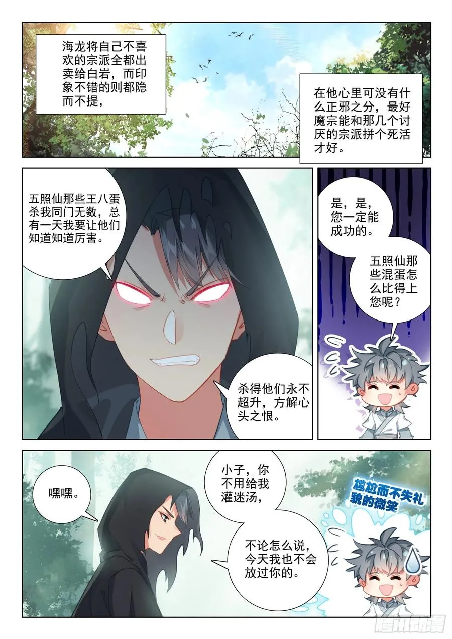 32 反杀 第9页