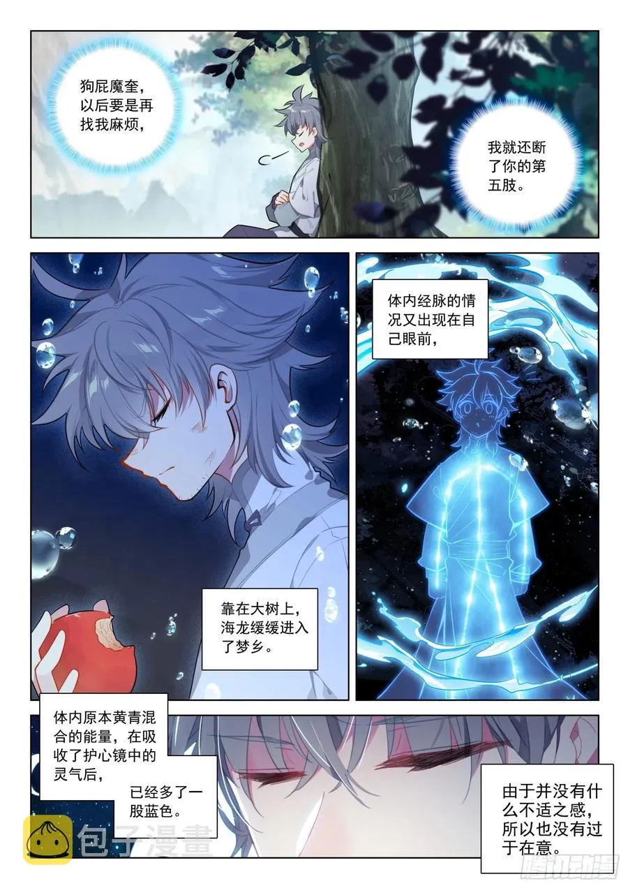 34 姐妹 第2页