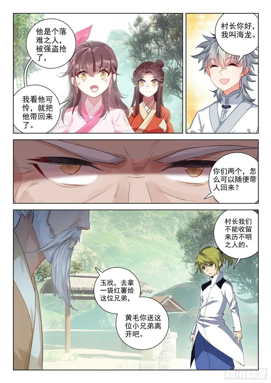 34 姐妹 第15页