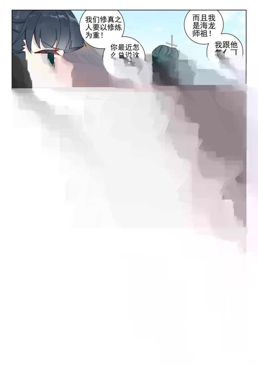 40 尸毒 第3页