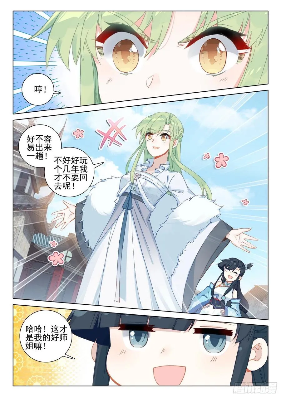 40 尸毒 第4页