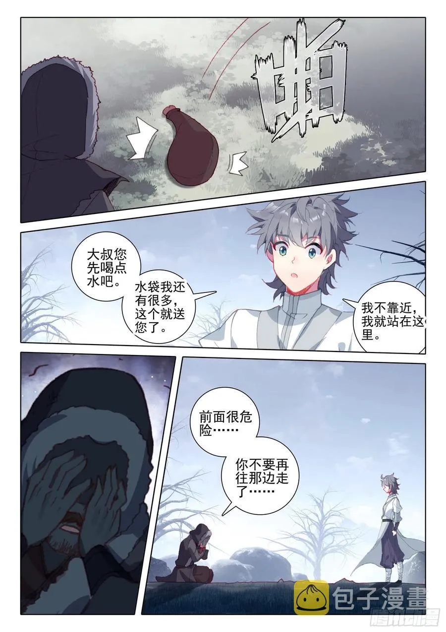 40 尸毒 第10页