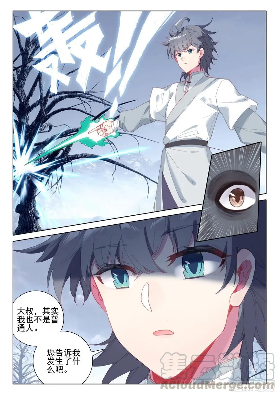 40 尸毒 第11页