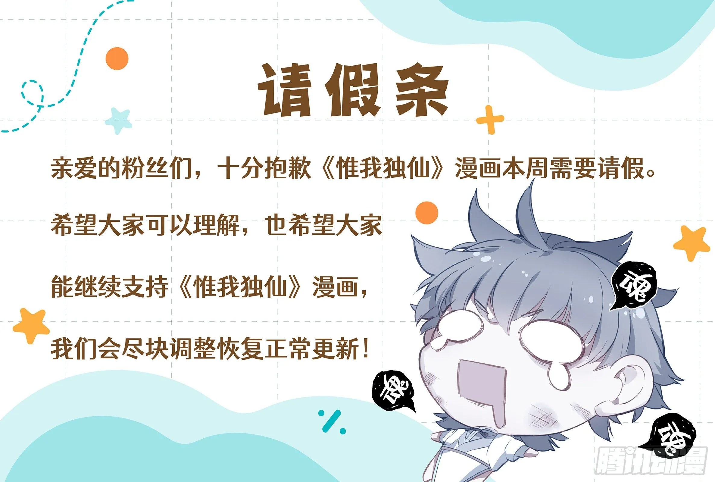 请假条 第1页