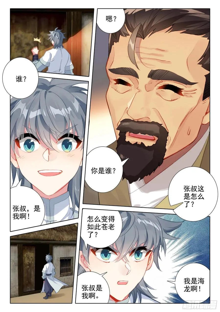 45 归途偶悟 第2页