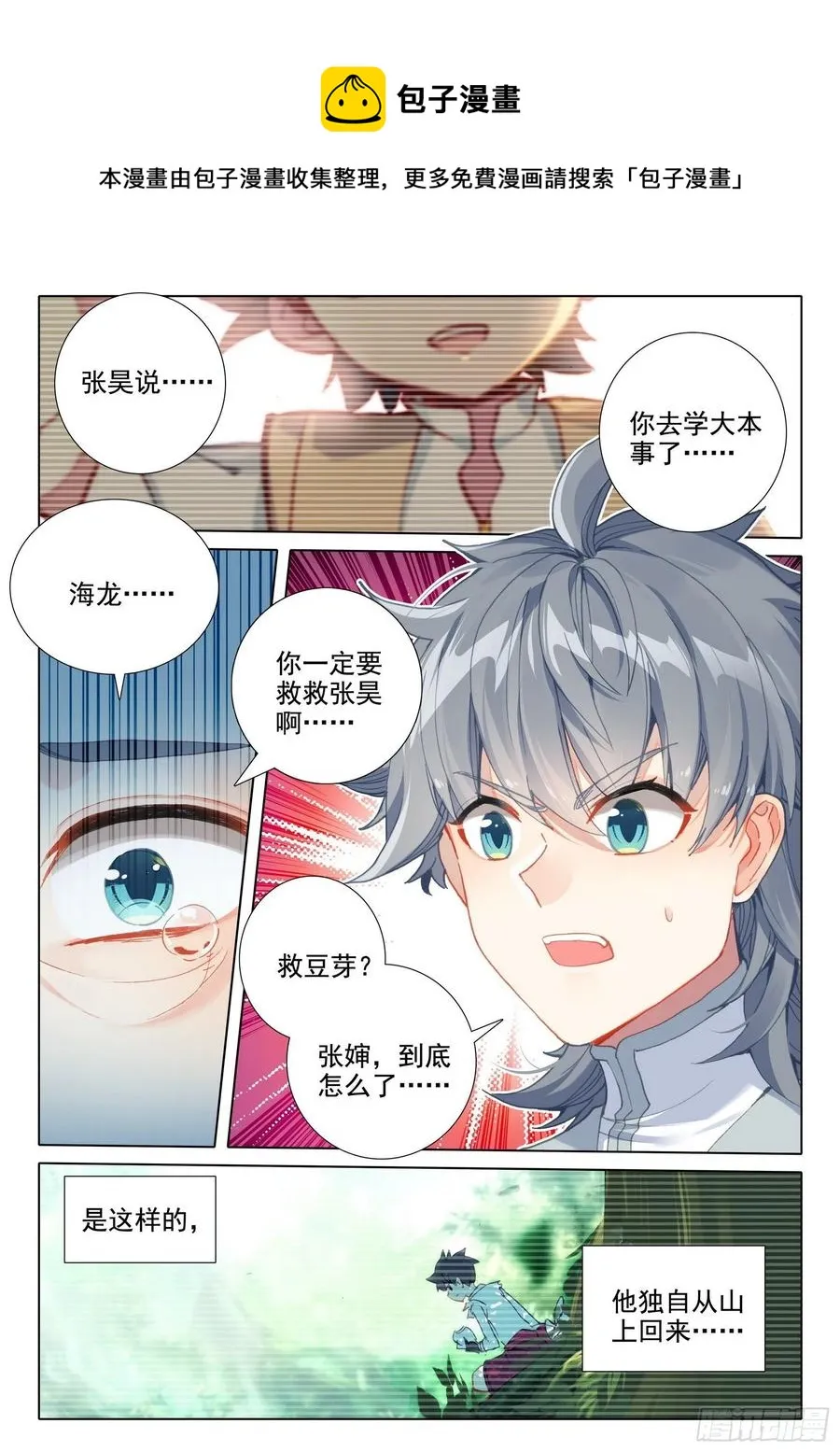 45 归途偶悟 第6页