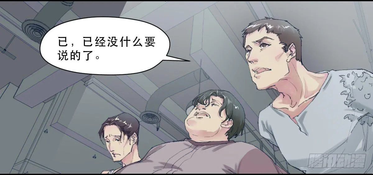 天赋异禀的女孩 第21页