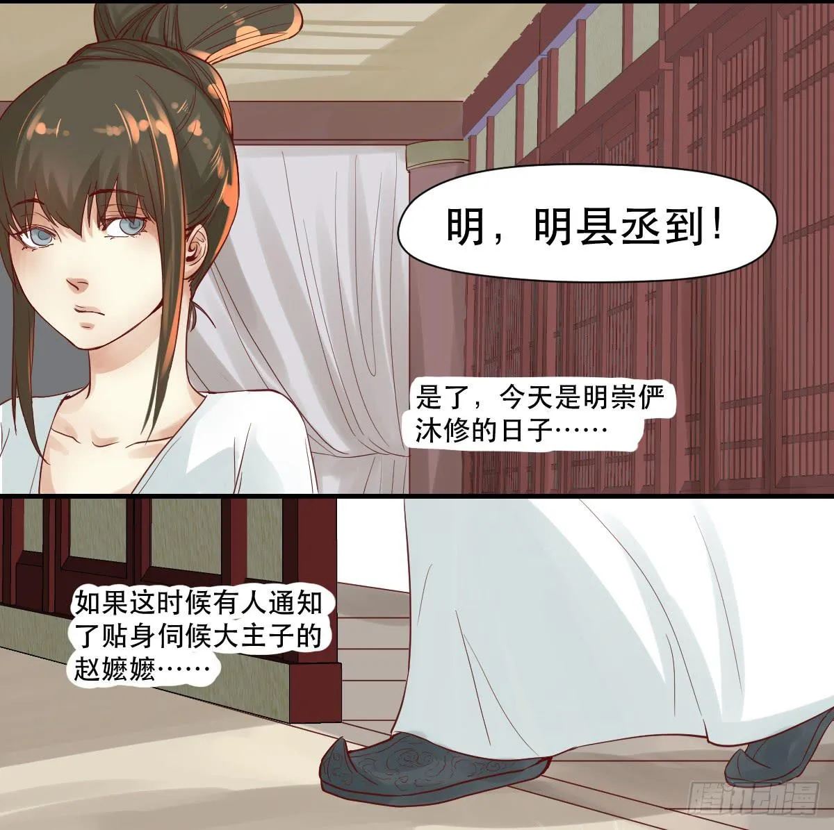 风雨欲来 第29页