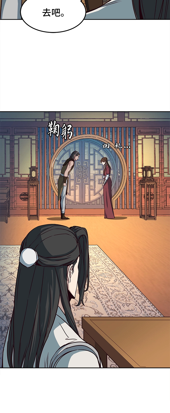 第33话 第12页