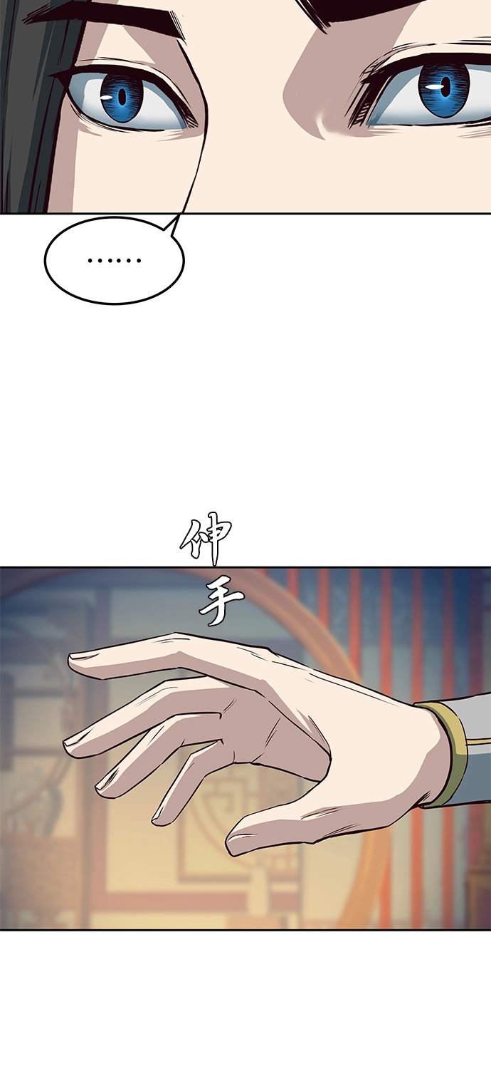 第33话 第46页