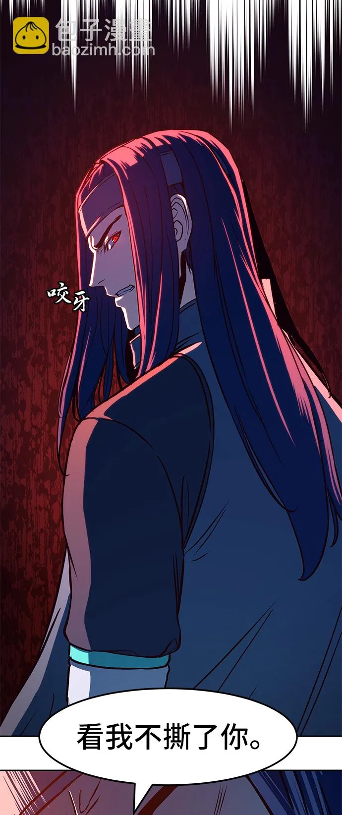 第30话 第3页