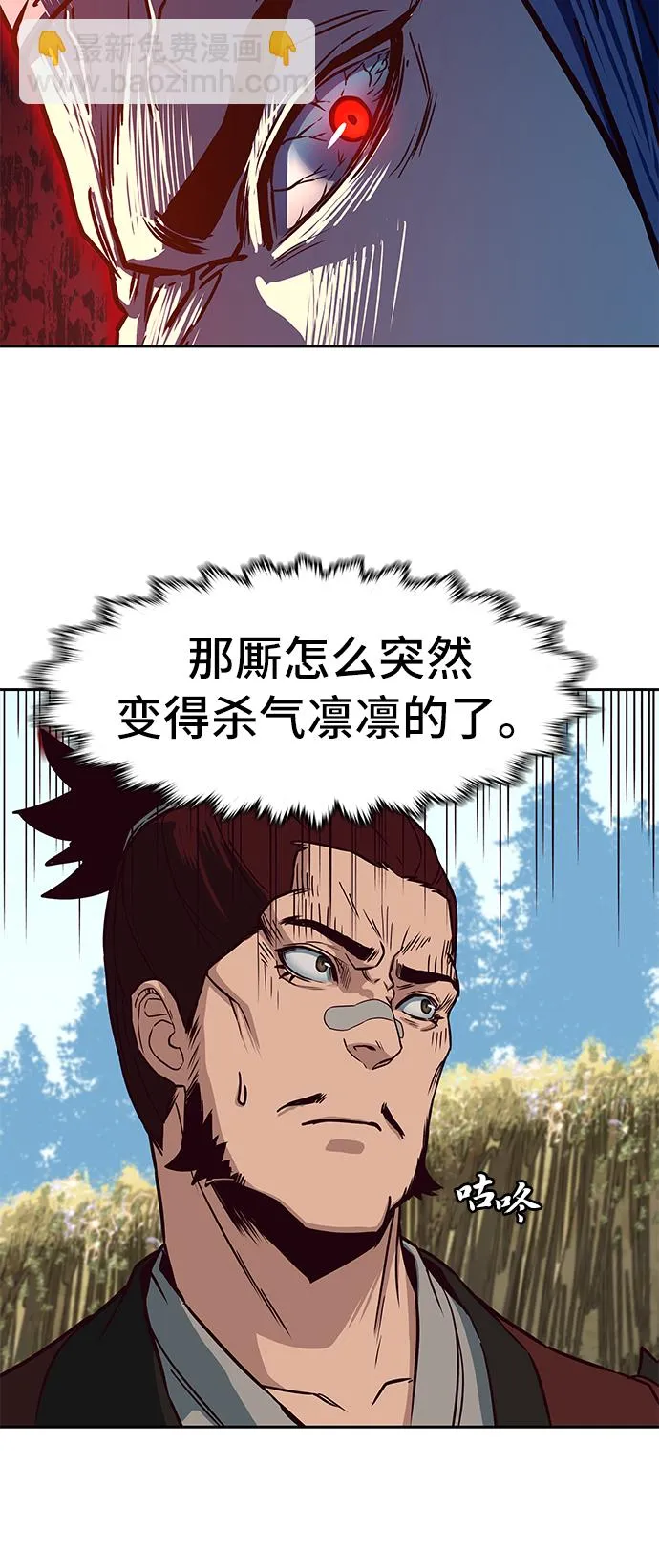 第30话 第4页