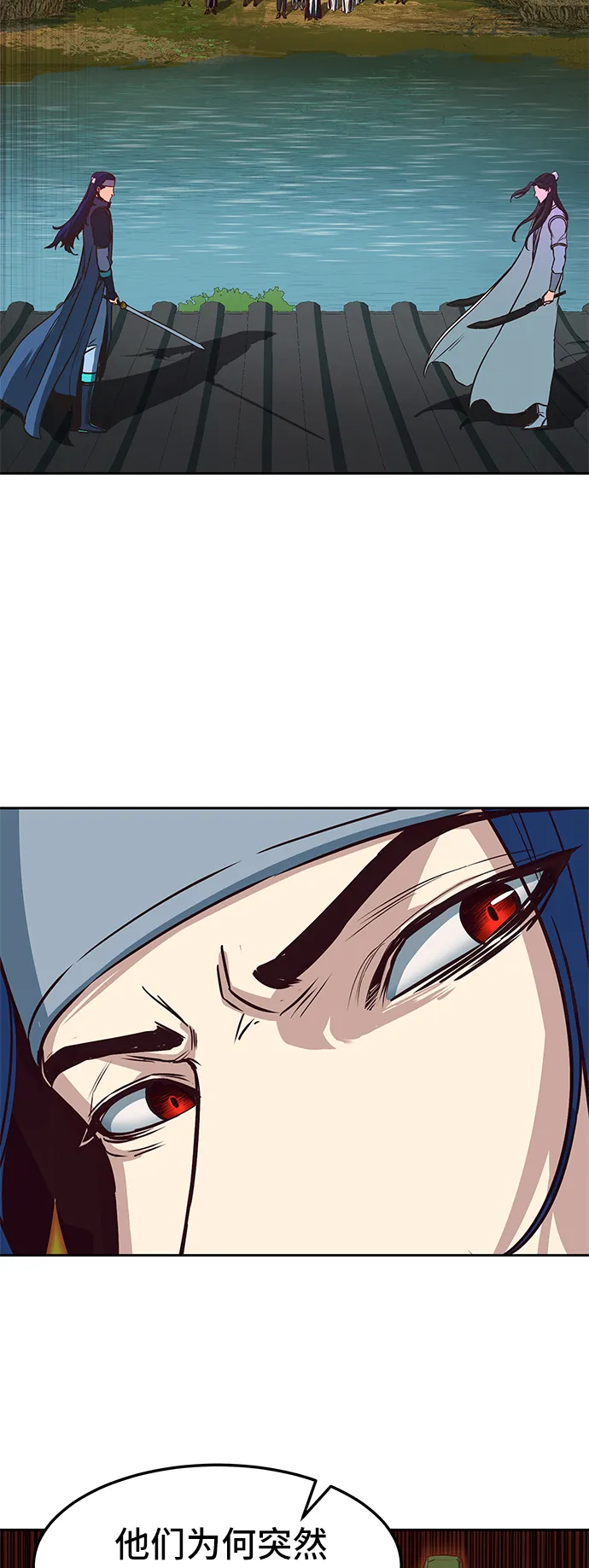 第30话 第26页