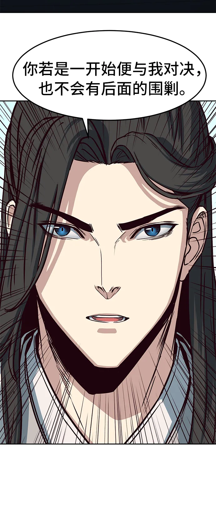第30话 第29页