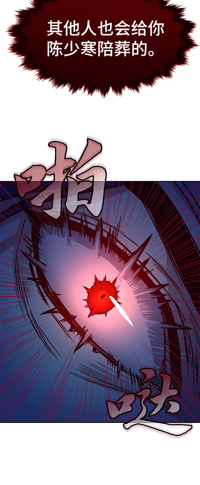 第30话 第33页