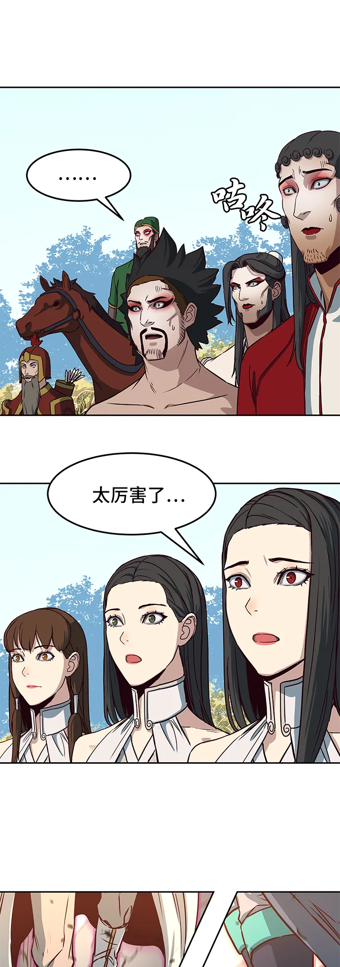 第30话 第48页