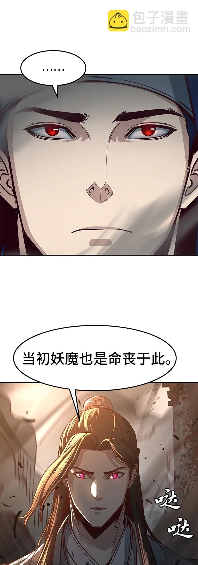 第30话 第51页