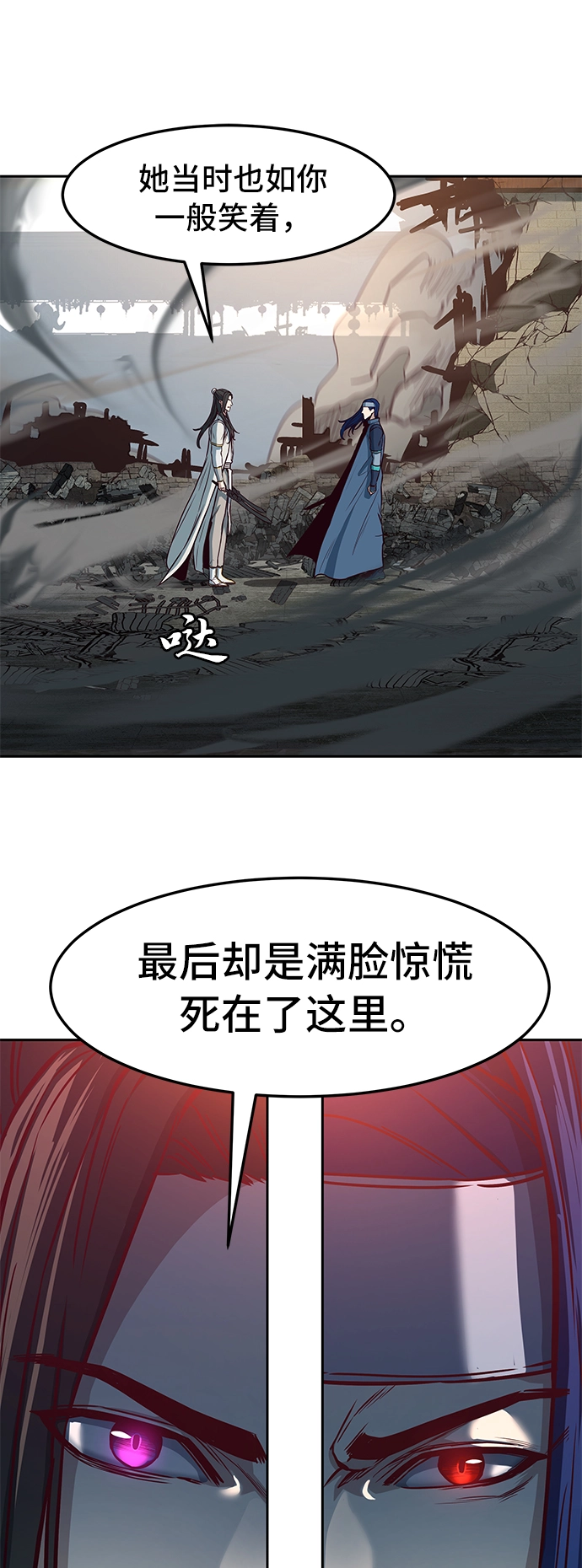 第30话 第53页