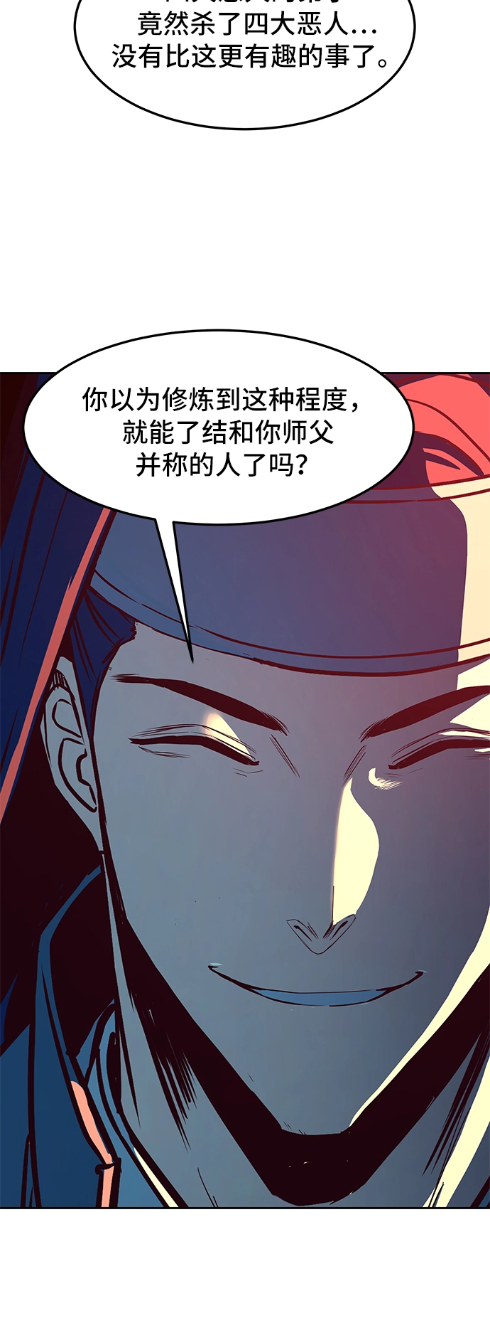 第30话 第55页