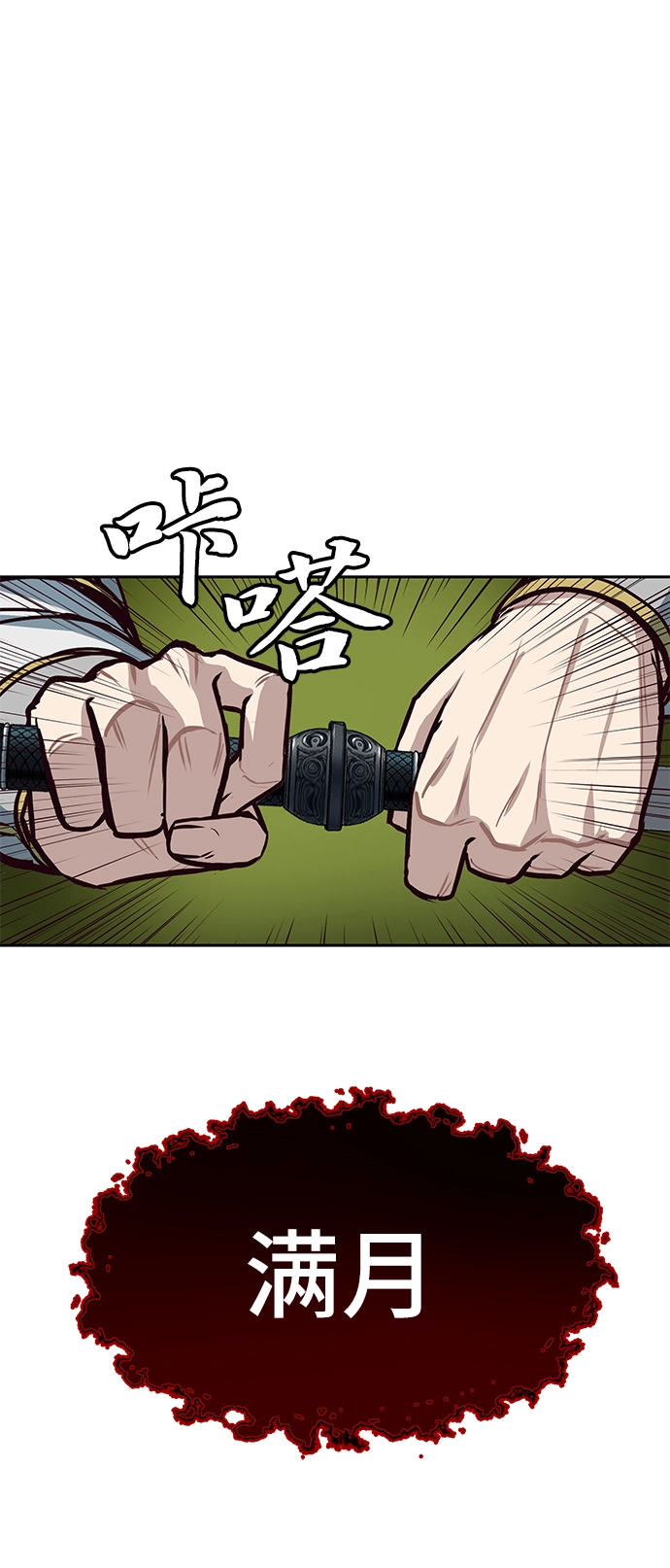 第30话 第71页