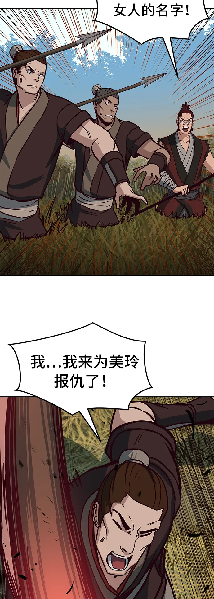 第29话 第62页
