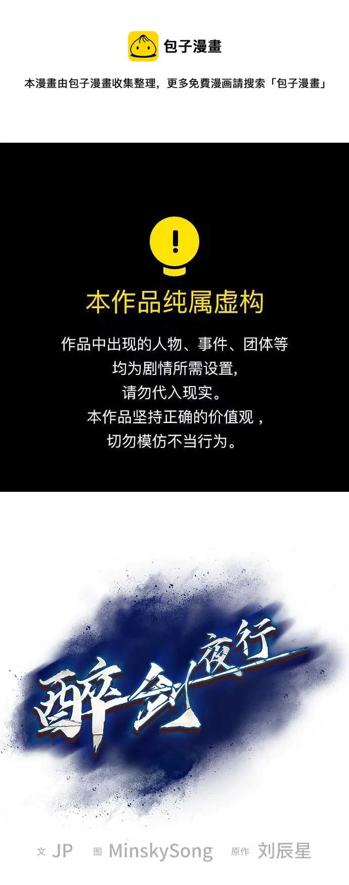 第27话 第1页