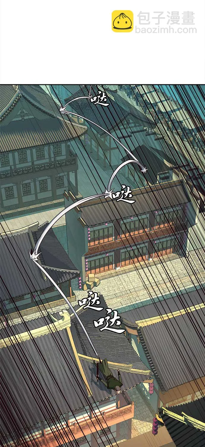 第27话 第3页