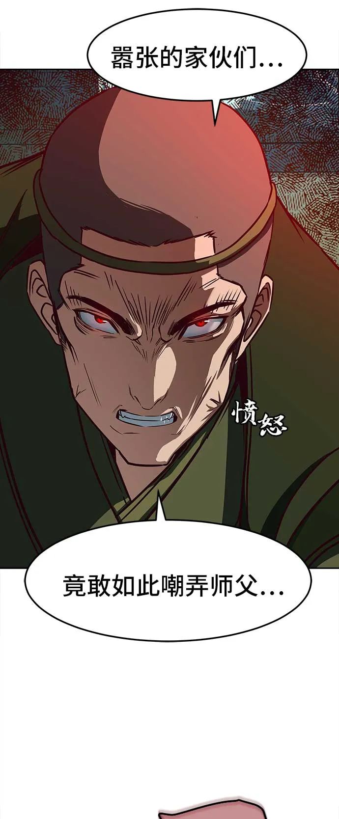 第27话 第6页