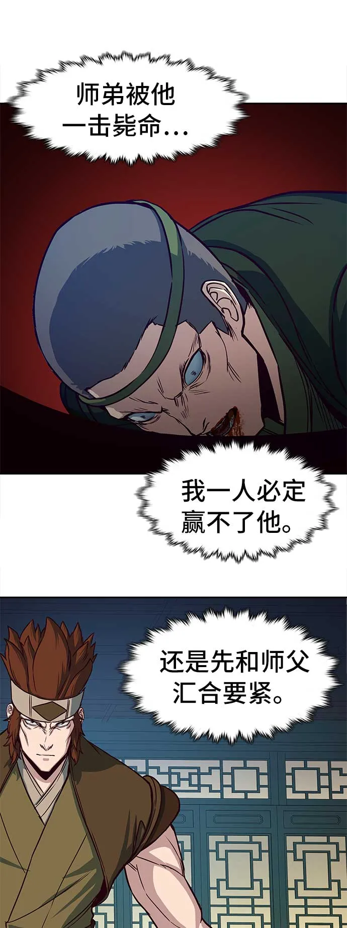 第27话 第28页