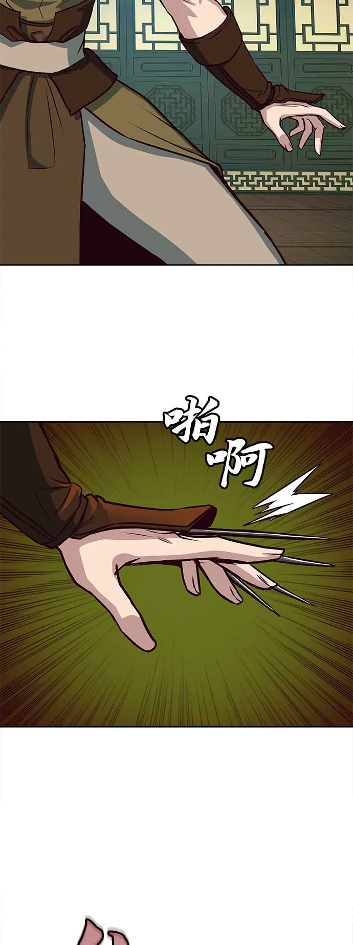 第27话 第29页