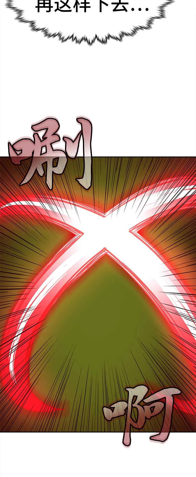 第27话 第42页