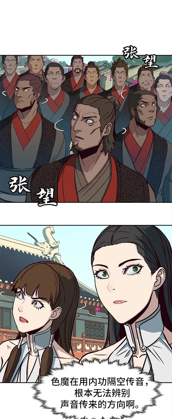 第27话 第58页