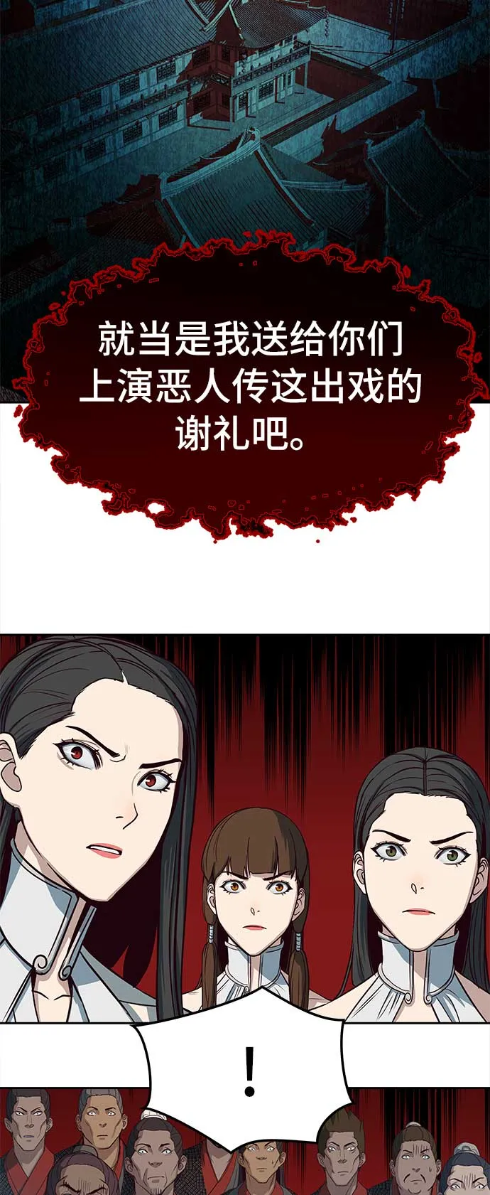 第27话 第61页