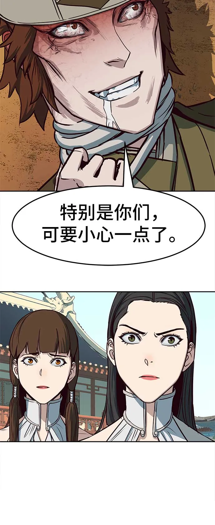第27话 第63页