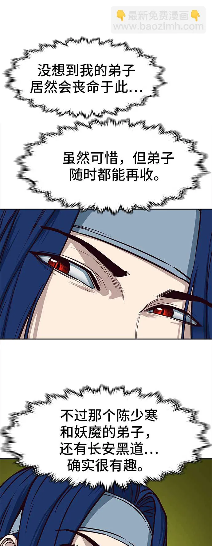第27话 第70页