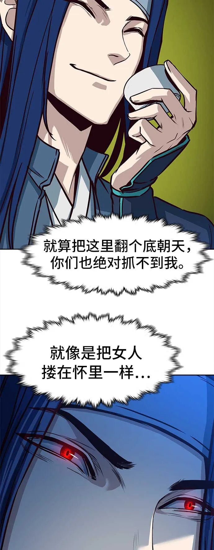 第27话 第71页