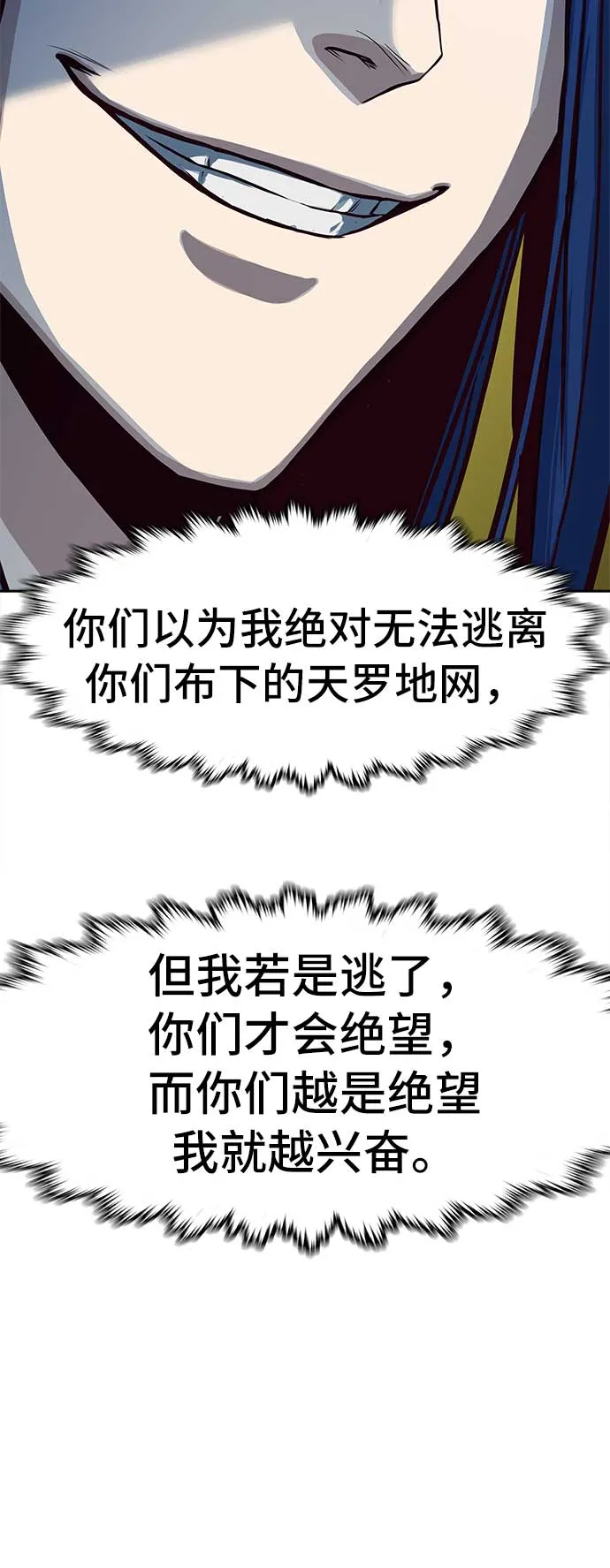 第27话 第72页