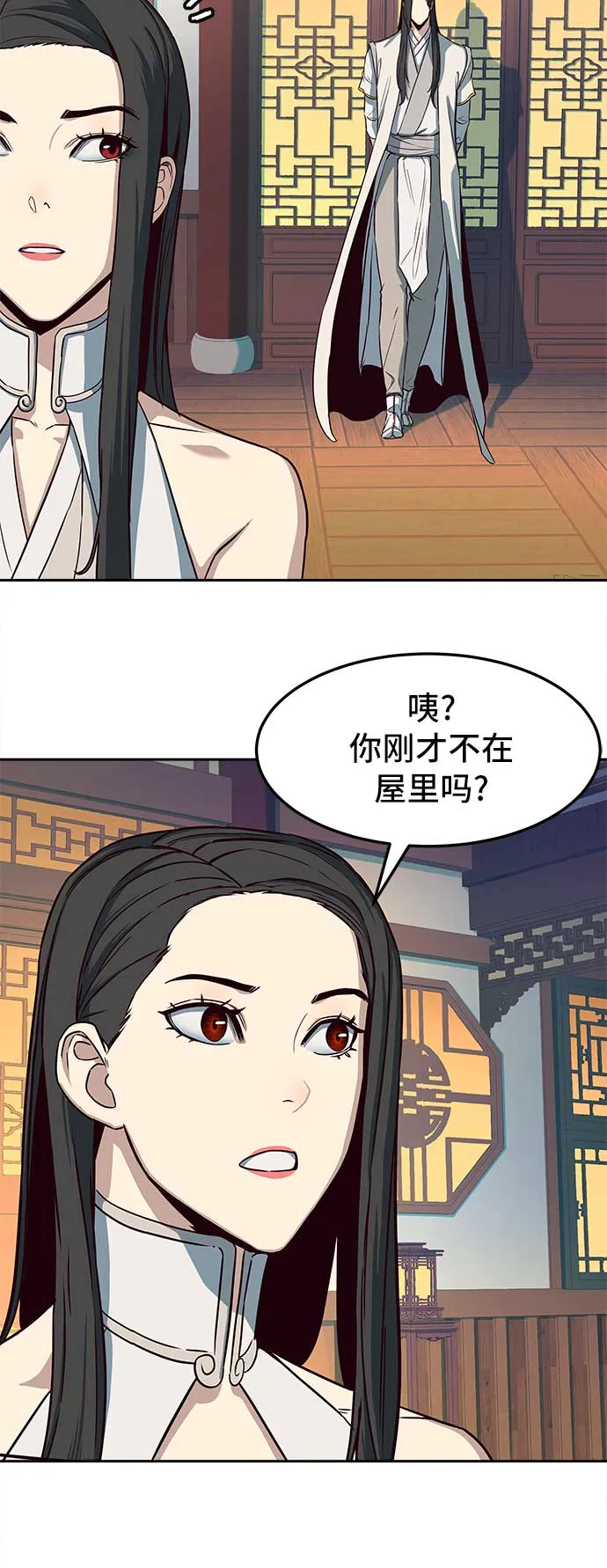 第26话 第3页