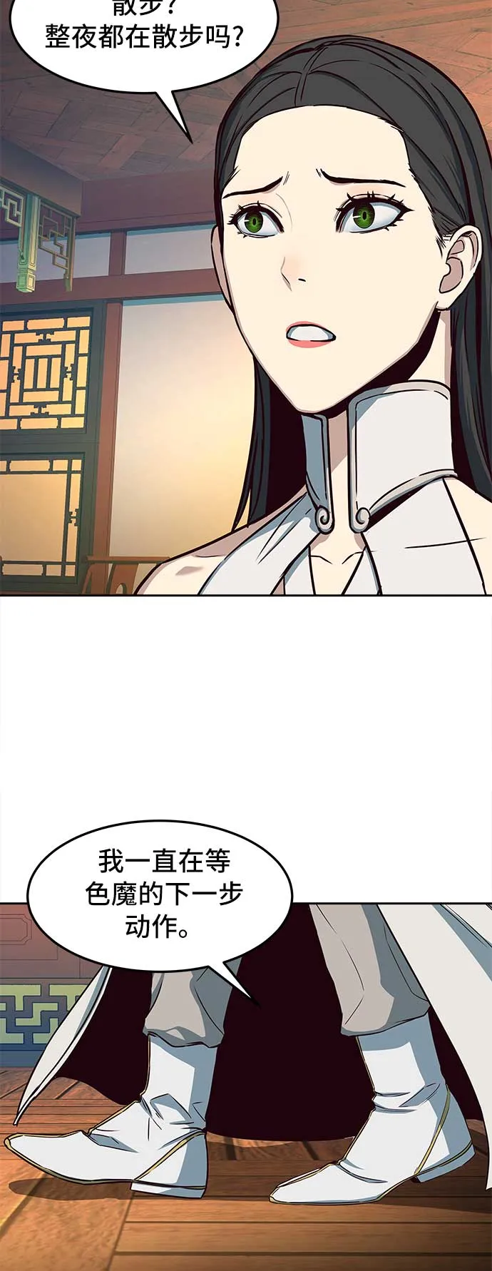 第26话 第5页