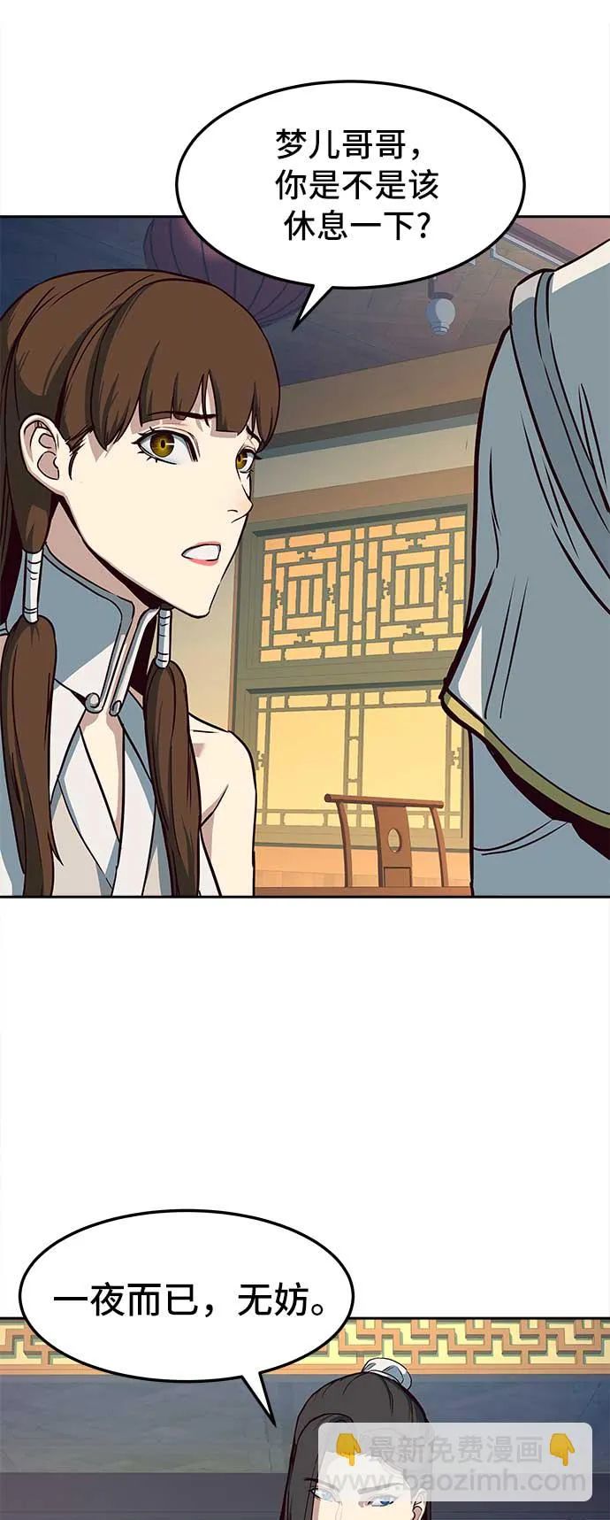 第26话 第7页