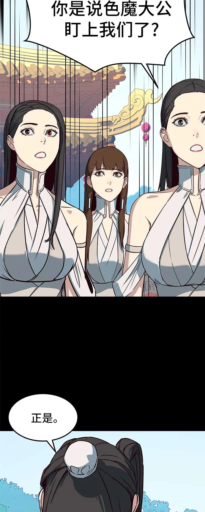 第26话 第10页