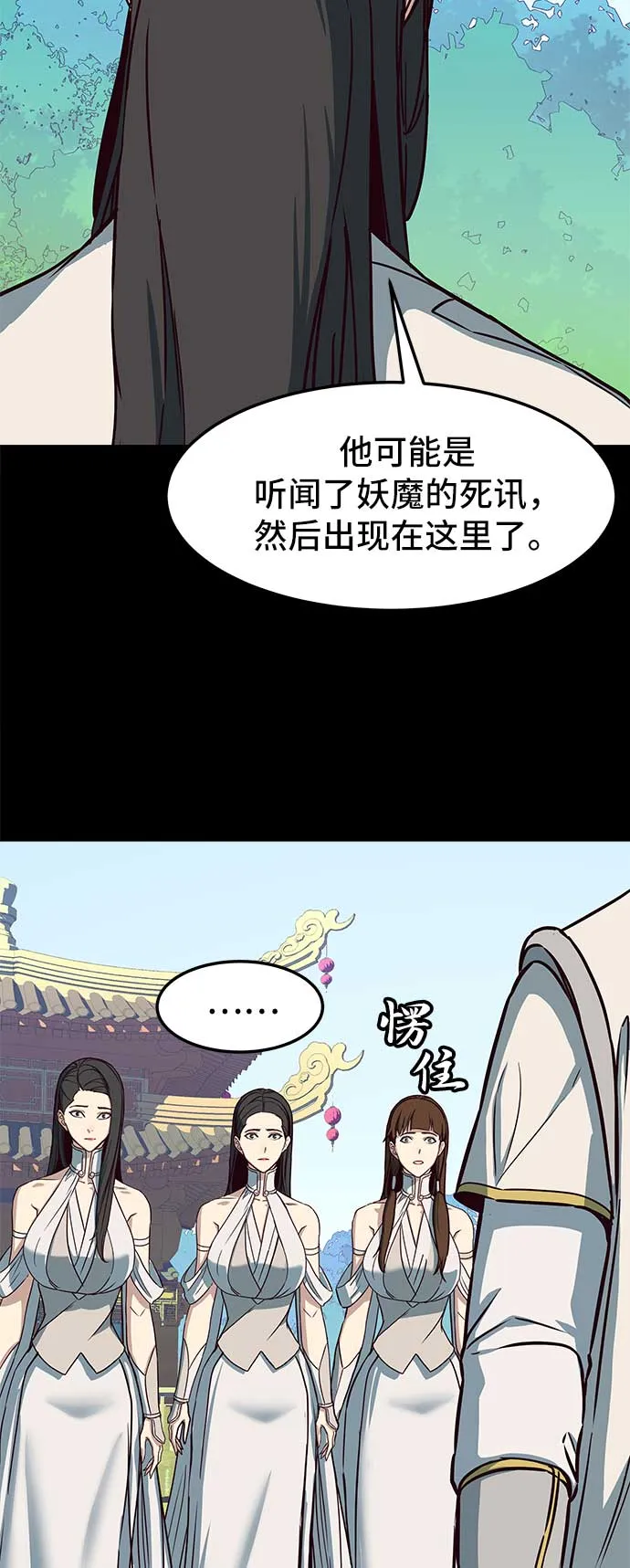 第26话 第11页
