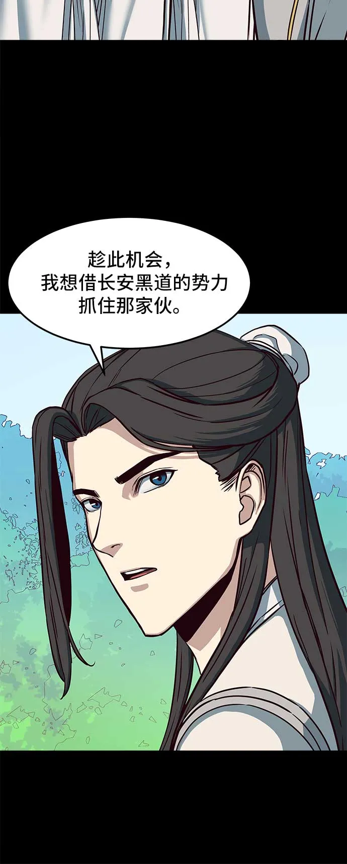 第26话 第12页